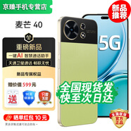 華為智選麥芒40 24期【免息】2025新機(jī)上市 5G華為手機(jī) 天通衛(wèi)星通話暢聯(lián)無(wú)憂  雙AI系統(tǒng) 雙五星超耐摔 原野綠8+256GB 藍(lán)牙套裝|送3年保修+180天只換不修+碎屏險(xiǎn)