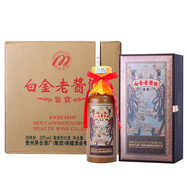 茅臺（MOUTAI）【官方授權】貴州茅臺集團公司出品 白金酒 53度醬香型白酒 500ml 53度 500mL 6瓶 白金老醬酒鑒賞整箱