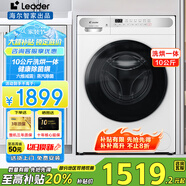 海爾10kg全自動(dòng)滾筒洗衣機(jī)大容量超薄洗衣機(jī)懶人洗烘一體一級(jí)能效節(jié)能 智家Leader以舊換新國家補(bǔ)貼20% 【新品】洗烘+1.1高洗凈比+蒸汽除菌+六維減震