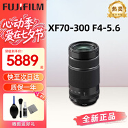富士（FUJIFILM）鏡頭 XF16-55二代一鏡走天下廣角變焦光學(xué)防抖龍鏡頭自動(dòng)對(duì)焦光圈 富士XF70-300mmF4-5.6 變焦 -