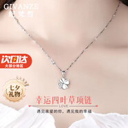 紀(jì)梵哲輕奢四葉草項(xiàng)鏈女生吊墜手鏈?zhǔn)罪椘呦η槿斯?jié)生日禮物送女朋友老婆 白金色四葉草項(xiàng)鏈
