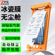 中訖【全膠冰瓷膜】榮耀手機膜無(wú)塵倉熱彎曲面全屏保護水凝微晶軟膜秒貼適用 榮耀magic7 微晶冰瓷膜丨配定位無(wú)塵艙丨1套裝