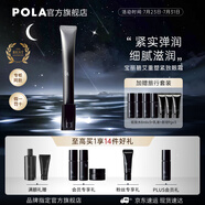寶麗（POLA）碧艾BA重塑緊致眼霜（經(jīng)典版）眼精華提拉緊致淡化細(xì)紋節(jié)日禮物 BA重塑緊致眼霜