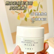 名膜壹號(hào)（mecmor）名膜壹號(hào)美白乳霜補(bǔ)水緊致滋潤(rùn)抗皺 美白面霜20g一瓶