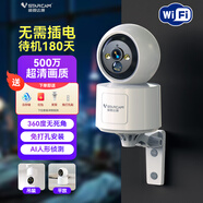 威視達康電池監控家用云臺360度全景攝像頭免插電監控器免打孔無(wú)線(xiàn)wifi高清手機一鍵遠程語(yǔ)音云臺室內看護