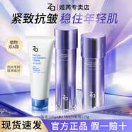 姬芮za水乳抗皺緊致保濕凝時透亮護膚品套裝送禮 潔面+水+乳