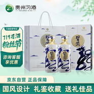 習酒 青花龍 送禮佳品 醬香型白酒  53度 500ml*2瓶 貴州習酒窖藏