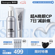 露得清三抗超A醇面霜+眼霜早C晚A組合修復緊致淡紋護膚品套裝七夕禮物