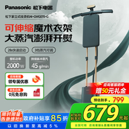 松下（Panasonic）【國家補貼】立式掛燙機手持電熨斗 家用掛燙機 可伸縮衣架雙桿熨燙增壓蒸汽 NI-GWG070-G 松石綠