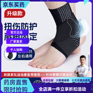 通用踝關(guān)節護具腳踝扭傷損傷女護套男運動(dòng)關(guān)節保護固定護具 【H2】黑色【單只裝】(升級硅膠 術(shù)后支撐) XL(適合37-39鞋碼)