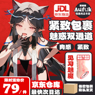 Aufuk飛機(jī)杯男用倒模手動(dòng)名器雙通道成人情趣性玩具男人發(fā)泄用品斐濟(jì)杯 【見(jiàn)習(xí)魅魔】緊致包裹 刺激快感