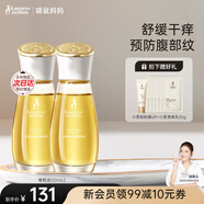 袋鼠媽媽妊娠油準(zhǔn)孕婦橄欖油精華妊辰油舒緩干癢預(yù)防腹紋緊致專(zhuān)用護(hù)膚品 舒紋橄欖油50ml*2
