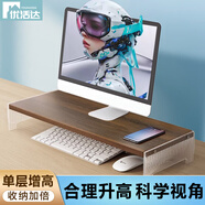 優(yōu)活達(dá)亞克力板電腦顯示器增高架臺(tái)式屏幕雙層筆記本支架辦公桌面置物架子收納儲(chǔ)物托架