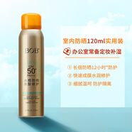 BOB小光圈防曬噴霧美白隔離清爽防曬噴霧防曬霜戶外防曬 大金瓶補(bǔ)水修護(hù) 120ml