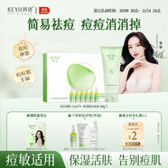 珂語祛痘精華液清痘凝膠小綠瓶去痘痘和痘印粉刺面部護(hù)膚青少年痘坑 【清潔套組】洗面奶+祛痘凝膠1盒