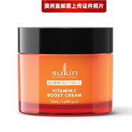 蘇芊（Sukin）【澳洲直郵 2-4周時效】Sukin蘇芊面霜補水保濕 維C煥活面霜 50ml