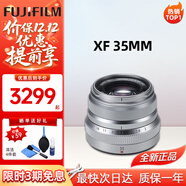 富士（FUJIFILM）鏡頭 XF16-55二代一鏡走天下廣角變焦光學(xué)防抖龍鏡頭自動(dòng)對焦光圈 富士 XF 35mmF2 定焦銀色鏡頭 -
