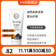 Amore【官方正品】韓國愛(ài)茉莉米糠魚(yú)腥草竹炭保濕控油洗面奶溫和不刺激 200ml 木炭