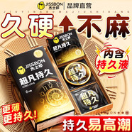 杰士邦超凡持久003延時避孕套黃金顆粒安全套男專用持久防早泄敏感套套 【第3件0元】純超凡持久8只