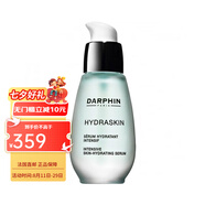 朵梵（DARPHIN）面部護膚/卸妝 保濕滋潤修護  七夕禮物 鮮活水嫩保濕精華 30ml