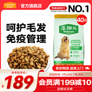 麥富迪 狗糧 藻趣兒通用全價(jià)犬糧小中大型犬泰迪柯基金毛拉布拉多 【熱銷】成犬糧40斤裝