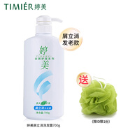 婷美洗發(fā)水男女婷美屑立消洗發(fā)露去屑柔順清潔護發(fā)留香負離子洗發(fā)液 發(fā)老款 屑立消洗發(fā)露700g