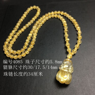 天然鈦合金黃發(fā)晶貔貅手工雕刻水晶吊墜手錬男女情侶飾品一物一圖 4085