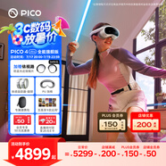 PICO 4 Ultra MR 混合現(xiàn)實一體機(jī) 全能旗艦版 國補15% VR3D智能眼鏡游戲機(jī)非quest3