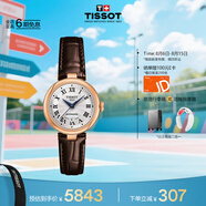 天梭（TISSOT）劉亦菲同款手表 小美人系列女表 瑞士機(jī)械女士皮帶七夕禮物送女友