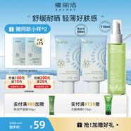 雅麗潔（YALGET）高倍美白防曬乳40ml均勻膚色面部清透自然提亮淡斑戶外不油膩 小藍(lán)傘2支+泛醇噴霧