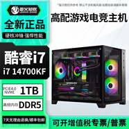 雷火知歌i7 14700KF華碩Z790/B760M無(wú)顯卡可加裝5070整機臺式DIY組裝電腦電競游戲無(wú)畏契約主機海景房全套 32G配置三:14700KF+TUF B760M