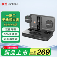 聯(lián)想thinkplus無線領(lǐng)夾麥克風(fēng)一拖二 直播錄音麥克風(fēng) 短視頻戶外K歌收音麥 智能降噪Lightning版 YL58L