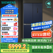 西門子（SIEMENS）550升十字門博納臻鮮冰箱風(fēng)冷無霜雙開門多門鉑金除菌凈味家電國家補(bǔ)貼以舊換新 湖蘊(yùn)藍(lán)KC555681EC
