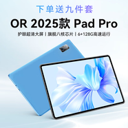 OR2025新款平板電腦全網(wǎng)通WiFi 旗艦八核芯片超清護眼全貼合屏網(wǎng)課學(xué)習辦公娛樂(lè )游戲二合一PadPro 海藍色 128G+原裝鍵盤(pán)鼠標 6G運行【旗艦版】雙卡雙待全網(wǎng)通WiFi