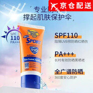 香蕉船【京倉配送】美國進(jìn)口防曬霜SPF100+軍訓戶(hù)外運動(dòng)防水汗高倍防曬 香蕉船防曬霜【兩支裝】 90/支