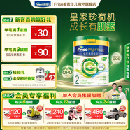 美素佳兒（Friso）奶粉皇家有機系列較大成長(cháng)嬰幼兒配方港版荷蘭進(jìn)口 2段 (6-12個(gè)月)800g/罐