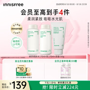 悅詩(shī)風(fēng)吟（Innisfree）綠茶透明質(zhì)酸水乳潔面套裝七夕情人節【有效期至2026年7月16日】