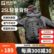 探路者（TOREAD）登山包戶外騎行徒步旅行25L防刮耐磨輕量透氣雙肩包大容量背包 黑色 均碼