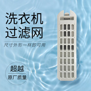 適合海爾洗衣機過濾網(wǎng)盒天沐XQS85-BZ868/80XQS100-BZ866配件通用 C116斜面1個【務(wù)必核對卡扣形狀】