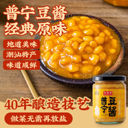 林瑞興豆醬250g 原味潮汕特產(chǎn)正宗普寧黃豆醬潮汕豆瓣醬炒菜專(zhuān)用家用