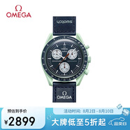 歐米茄（OMEGA）斯·沃琪S·WATCH聯(lián)名款行星系列男女表42mm  清涼季禮物
