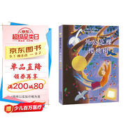 國際大獎小說(shuō)--外公是棵櫻桃樹(shù)（意大利班卡雷力諾獎）