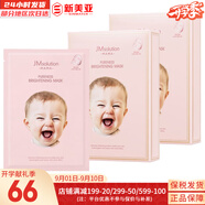 JMsolution貼片面膜JM女海馬蜂蜜橙子水光面膜貼迪士尼男女學(xué)生節(jié)日禮物 嬰兒提亮膚色面膜*2盒 20片