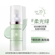 自然堂防曬霜套裝官方正品小金傘美白淡斑防曬乳防水防汗化妝品 淡綠色-防曬隔離霜30ml