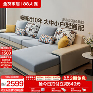 全友家居現(xiàn)代簡約風(fēng)L型布藝沙發(fā)家用客廳科技布轉(zhuǎn)角沙發(fā)家具國家補貼 水藍(lán)|布皮沙發(fā)|面料可拆洗|左妃位 多人位 3.67m