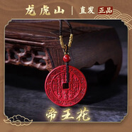 【龍虎山發(fā)貨】山鬼花錢吊墜道家真品古錢幣項(xiàng)鏈朱砂八卦銅錢飾品 祝?？?純帝王砂山鬼吊墜