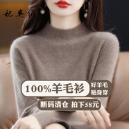 妃奧絨【撤柜精品】半高領綿羊毛針織衫女加厚打底衫毛衣套頭百搭秋冬季 駝色 XL