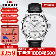 天梭（TISSOT）手表男瑞表力洛克系列全自動(dòng)機(jī)械男表送男友送禮情人節(jié)禮物 T006.407.16.033.00