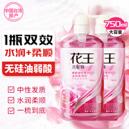控油蓬松女士弱酸性洗發(fā)露玫瑰精華中性發(fā)質(zhì)洗頭水750ML*2瓶