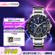 西鐵城（CITIZEN）手表男日韓表光動(dòng)能電波日顯盤(pán)舒博鈦商務(wù)七夕節禮物AT8154-82L